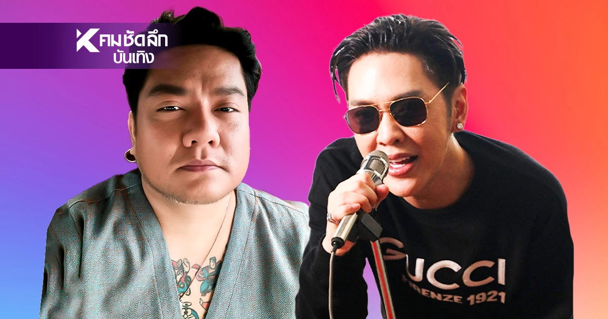 เจ้าคิดเจ้าแค้น! "เบน ชลาทิศ" เจอด่าอดีต 10 ปี "ดัง พันกร" ส่งกำลังใจ เจ้าคิดเจ้าแค้น! "เบน ชลาทิศ" เจอด่าอดีต 10 ปี "ดัง พันกร" ส่งกำลังใจ