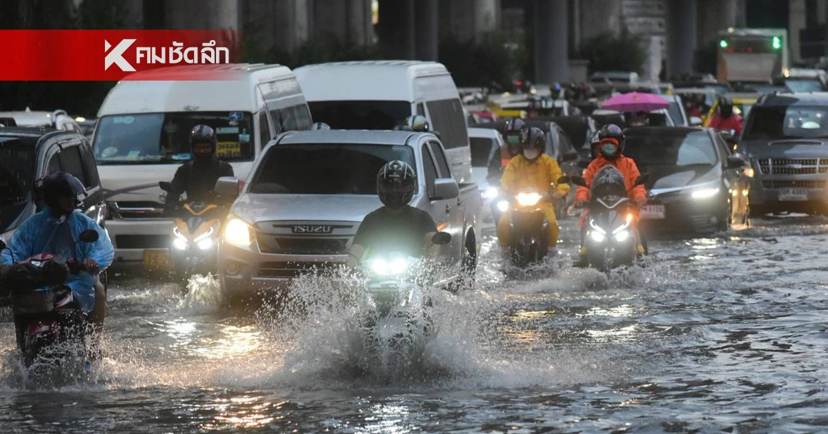 สภาพอากาศวันนี้ เหนือ-อีสาน- กลาง ฝนตก 70% ภาคใต้คลื่นสูง 2-3 เมตร
