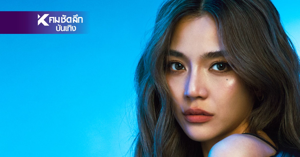 "เลดี้ปราง" (LADIIPRANG) ปล่อยเพลงแรก "อยู่จนกว่าจะทนไม่ไหว"