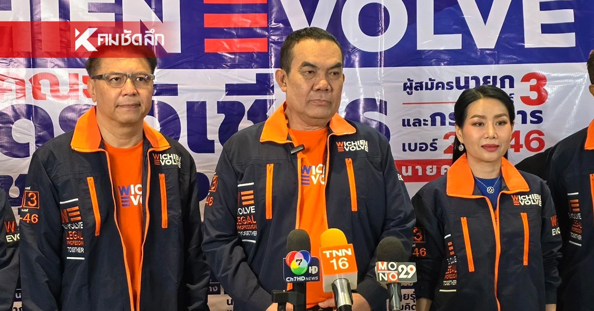 "วิเชียร" เปิดโอกาสทนายความรุ่นใหม่พบสำนักงานกฎหมายชั้นนำ