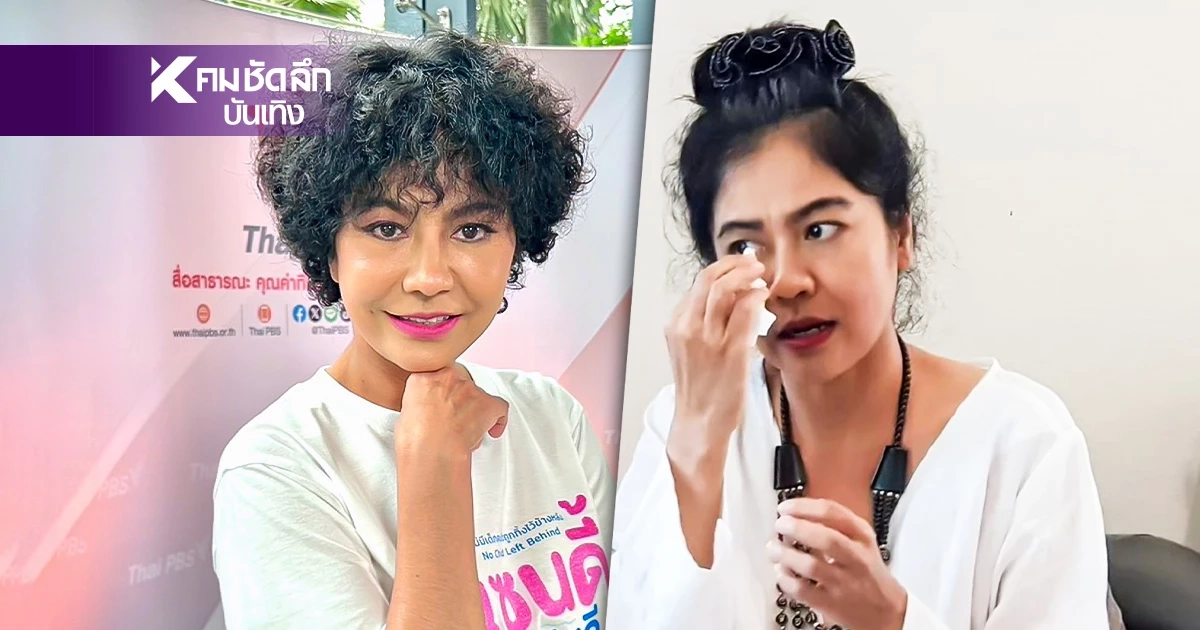 "ปอนด์ รุ่งรัตน์" เล่าชีวิต เหมือนคนเร่ร่อน ก่อนชะตาชีวิตเปลี่ยน