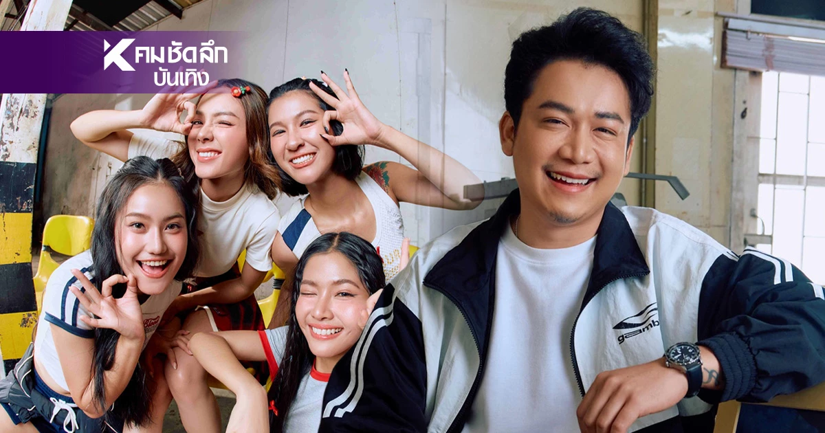 "MY EYES" ชวน"เบียร์ พร้อมพงษ์" ฟีทเจอริ่ง ดันเพลง สบตาประสบภัย