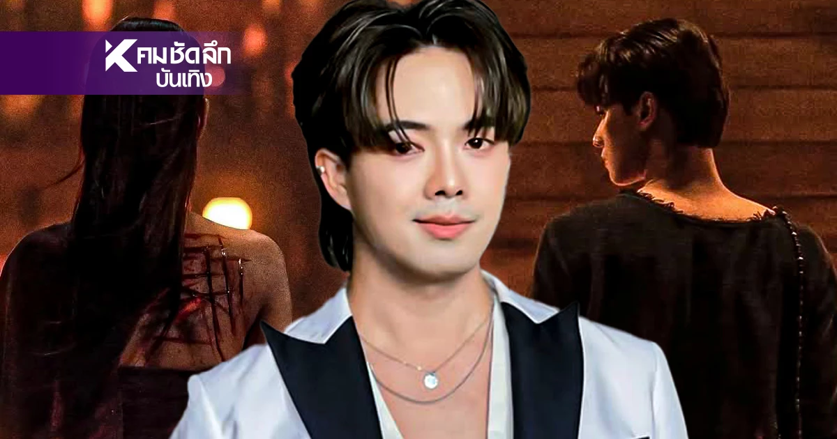 "มันดีเวิร์ค"อัปเลเวล ซีรีส์"เขมจิราต้องรอด" ดึง "อ๊อฟ สุรพล"ส่งลายเพลงขนลุก