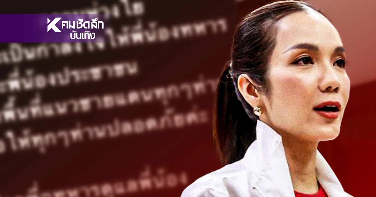 "อ๋อม สกาวใจ" ส่งกำลังใจให้ทหารไทย เปิดห้องทำงานใหม่พร้อมทำหน้าที่
