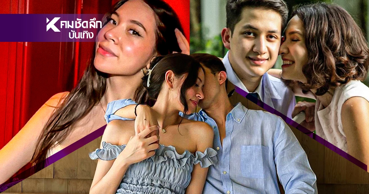 เปิดวาร์ป "เมแกน" ดีกรีอินเตอร์แฟน" น้องปุณณ์ ปุณณกันต์" ลูกชายแม่นุสบา