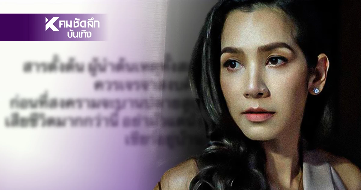 "นุสบา" โพสต์เดือด! น้ำผึ้งหยดเดียว ศึก 2 ตระกูลชายแดนบานปลาย