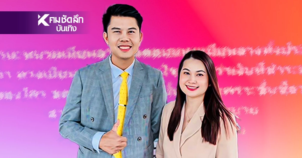 "ทนายพัฒน์" ซัดเดือด! คำขอโทษเป็นเงินสดเท่านั้น แห่โยงปมดราม่าสนั่น