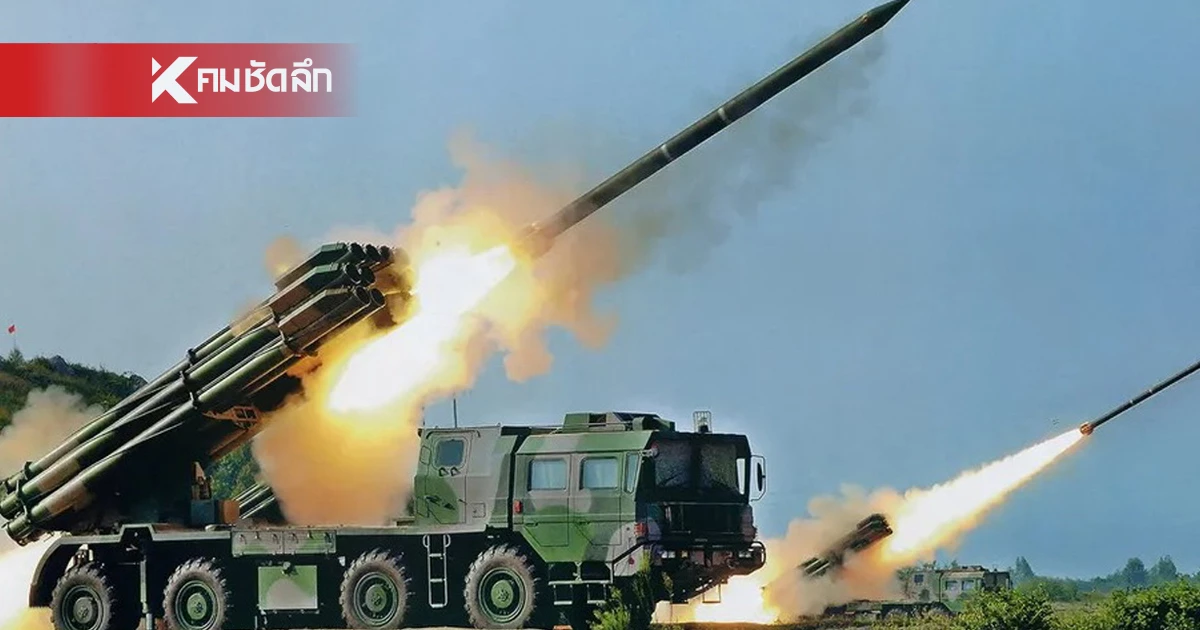 กองทัพภาคที่ 2 เตือนประชาชน เฝ้าระวังขีปนาวุธ PHL-03 ยิงไกลได้ถึง 130 กม. กองทัพภาคที่ 2 เตือนประชาชน เฝ้าระวังขีปนาวุธ PHL-03 ยิงไกลได้ถึง 130 กม.
