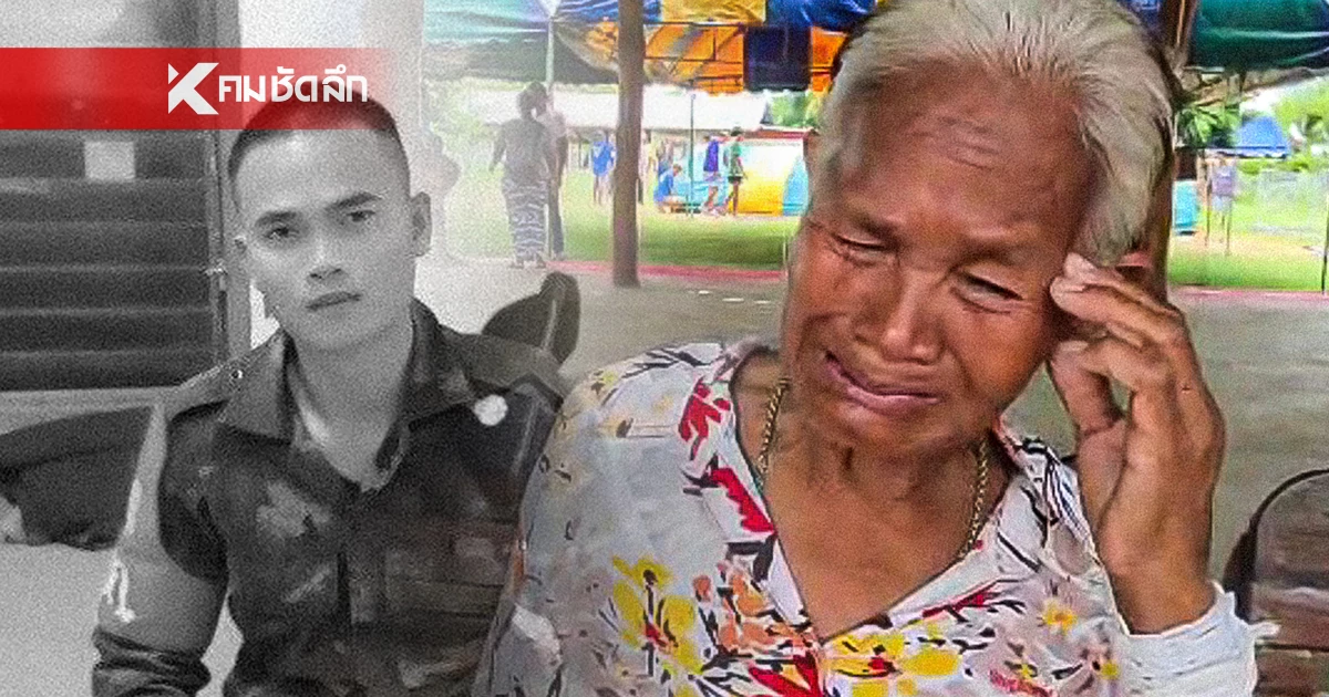 แม่ ปล่อยโฮกลางศูนย์อพยพ รู้ข่าวลูกชายสละชีพกลางสนามรบ