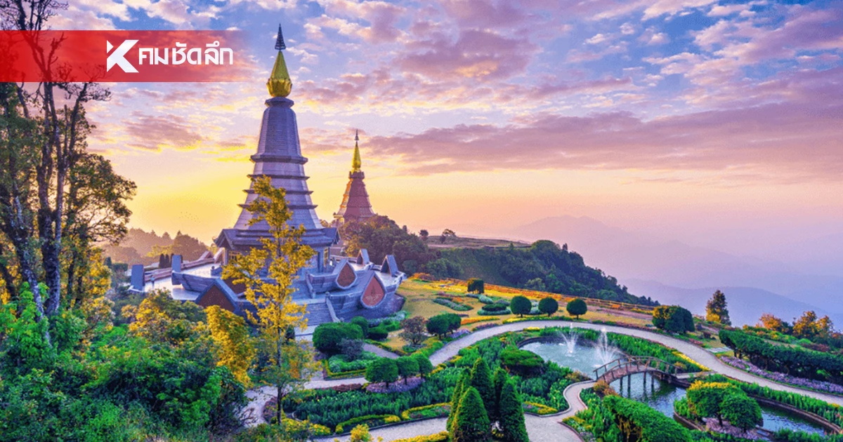 "เชียงใหม่" ผงาดคว้าอันดับ 1 เมืองท่องเที่ยวยอดนิยมที่สุดเอเชีย ปี 2568