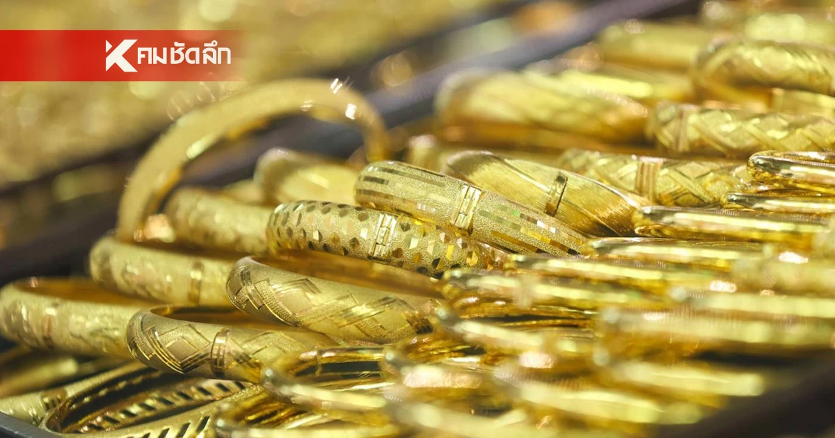 ราคาทอง วันนี้ 23 ก.ค. 68 "ปรับขึ้งแรงมาก" เช็กล่าสุดกี่บาท