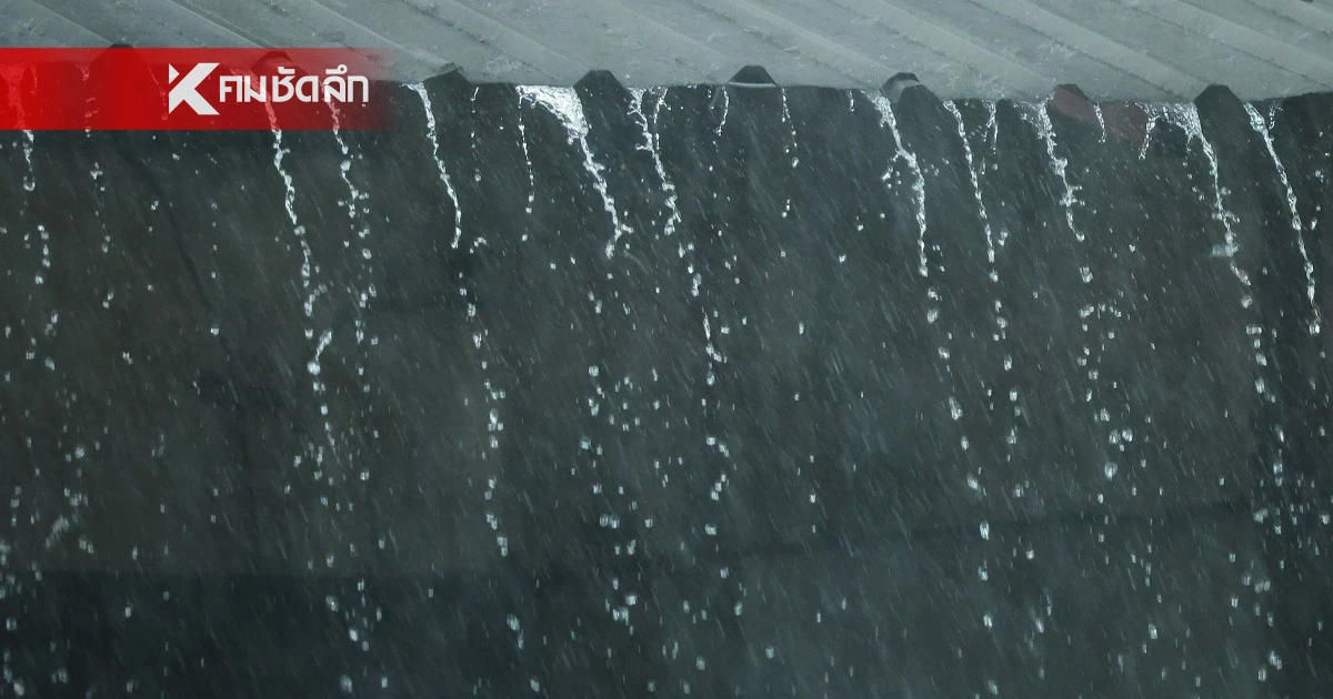 สภาพอากาศเย็นนี้ เหนือ-อีสานตอนบน ฝนตกหนัก ส่วนภาคอื่นฝนตกลดลง สภาพอากาศเย็นนี้ เหนือ-อีสานตอนบน ฝนตกหนัก ส่วนภาคอื่นฝนตกลดลง