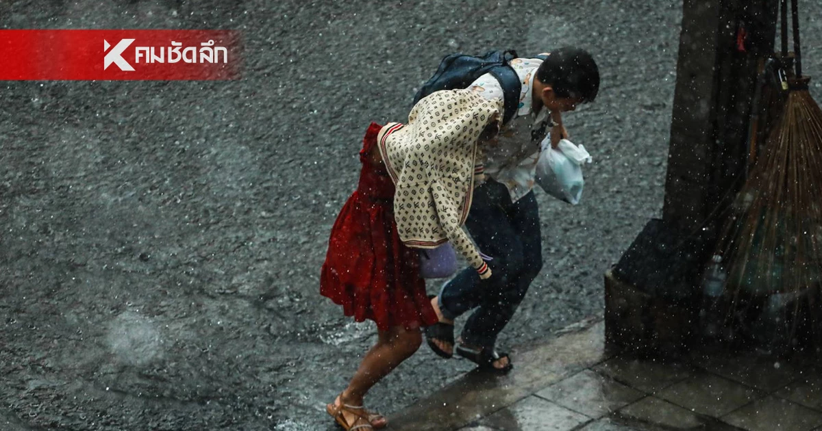 อากาศวันนี้ 24 ก.ค. ฝนตกหนักมาก โดยเฉพาะ 4 จ. เตือนระวังน้ำท่วม