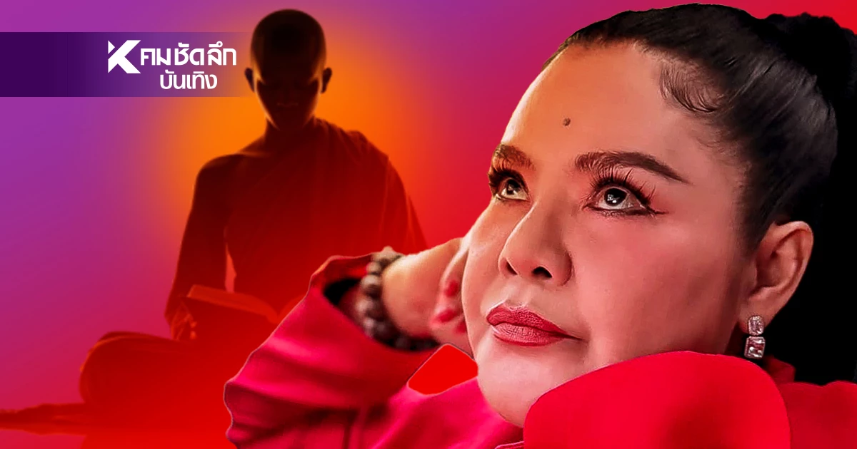 'ฮาย อาภาพร' ศรัทธาสั่นคลอน เคยกราบ พระผู้ใหญ่ สมสู่ สีกากอล์ฟ 'ฮาย อาภาพร' ศรัทธาสั่นคลอน เคยกราบ พระผู้ใหญ่ สมสู่ สีกากอล์ฟ