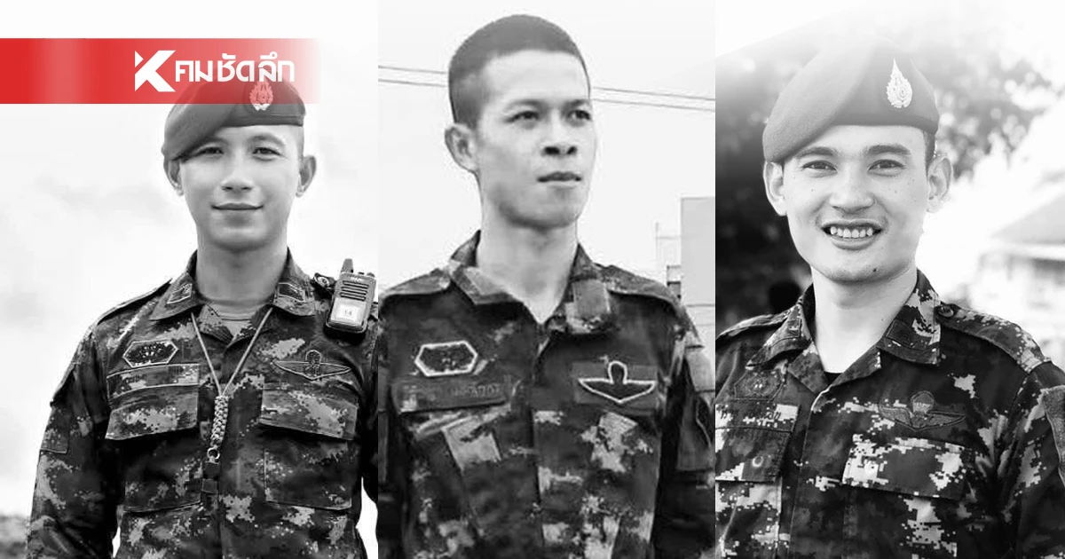 สดุดี 3 ทหารกล้า พลีชีพเหตุปะทะ ปราสาทตาควาย จ.สุรินทร์