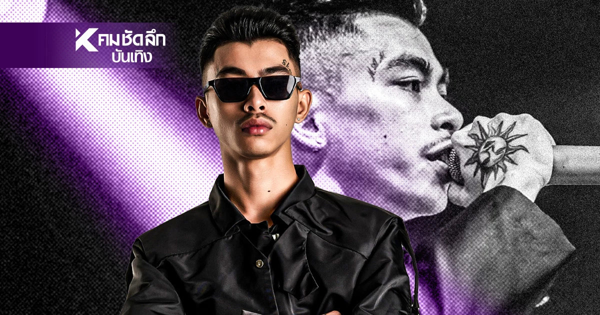 เปิดประวัติ "VannDa" แร็ปเปอร์กัมพูชา ปล่อยเฟคนิวส์ ไทยโจมตีก่อน เปิดประวัติ "VannDa" แร็ปเปอร์กัมพูชา ปล่อยเฟคนิวส์ ไทยโจมตีก่อน