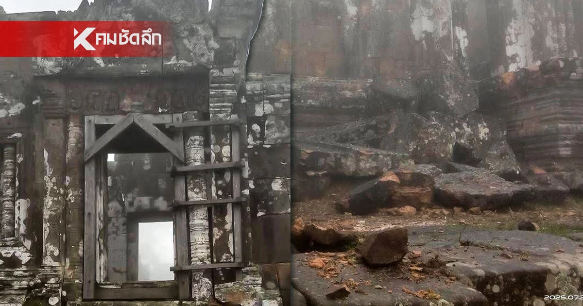 เละ! เปิดสภาพ "ปราสาทพระวิหาร" หลังกัมพูชา เปิดฉากระเบิดยิงถล่ม