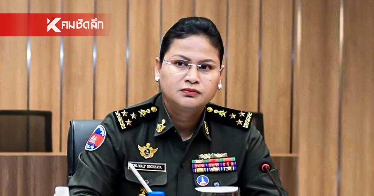 โฆษกกระทรวงกลาโหม "กัมพูชา" อ้าง "กองทัพไทย" เปิดฉากยิงก่อน โฆษกกระทรวงกลาโหม "กัมพูชา" อ้าง "กองทัพไทย" เปิดฉากยิงก่อน