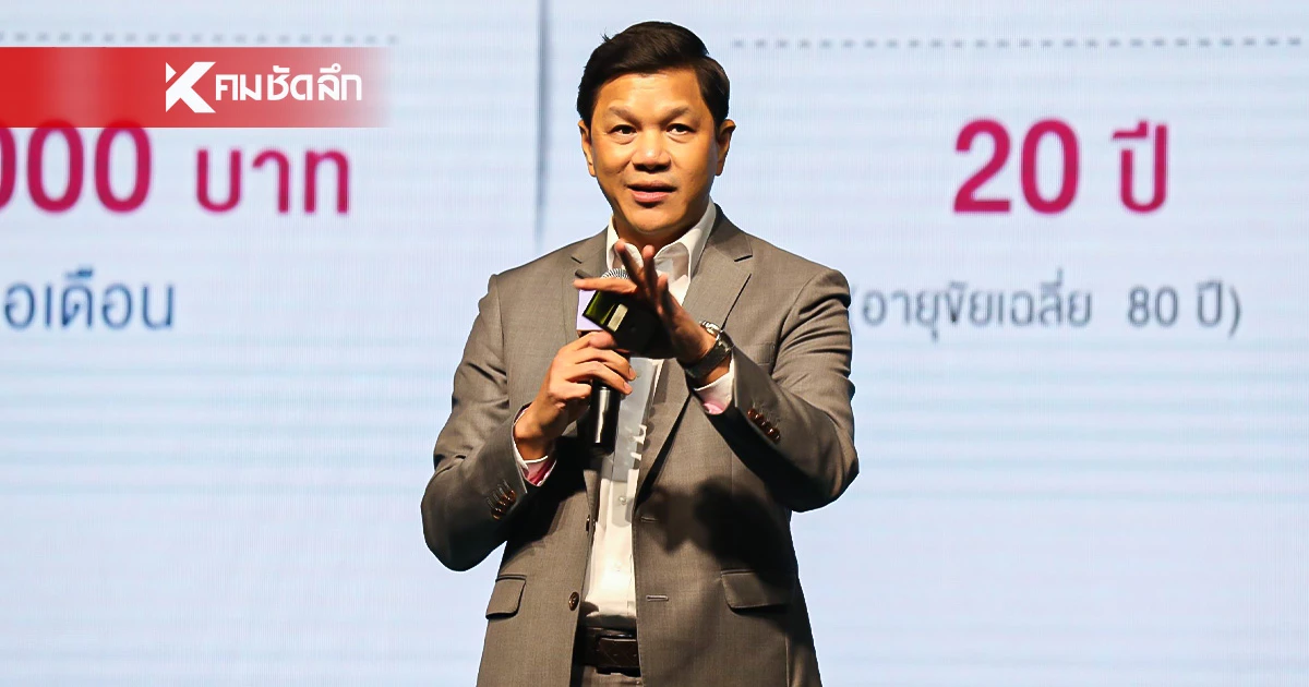 ครม. มีมติ ตั้ง "วิทัย รัตนากร" นั่งผู้ว่าแบงก์ชาติ มีผล 1 ต.ค. 68