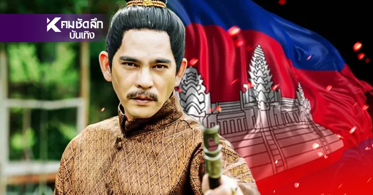 "บิ๊ก ศรุต" ฟาดปมชายแดนไทย-กัมพูชา ลั่น!พร้อม "กุดหัว" ผู้รุกราน