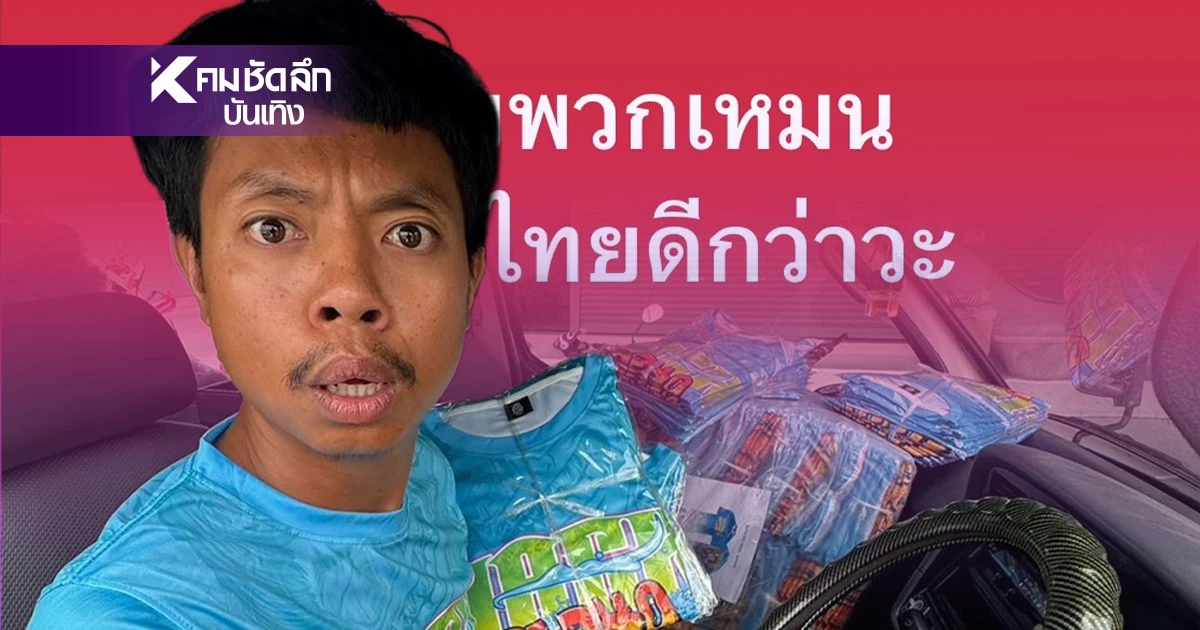 ลบด่วน! ทัวร์ลง "แจ็กแปปโฮ" ไล่เก็บกัมพูชา เจอ "แพรรี่" ไล่ไปด่า "ฮุนเซน" ลบด่วน! ทัวร์ลง "แจ็กแปปโฮ" ไล่เก็บกัมพูชา เจอ "แพรรี่" ไล่ไปด่า "ฮุนเซน"