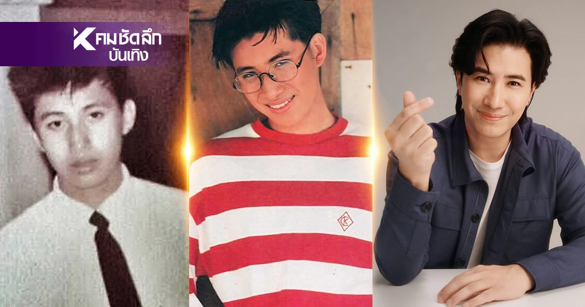 เปิดอายุที่แท้จริง "หนุ่ม กรรชัย" ตกใจมาก! ไม่เกรงใจ เพื่อนรุ่นเดียวกันเลย เปิดอายุที่แท้จริง "หนุ่ม กรรชัย" ตกใจมาก! ไม่เกรงใจ เพื่อนรุ่นเดียวกันเลย