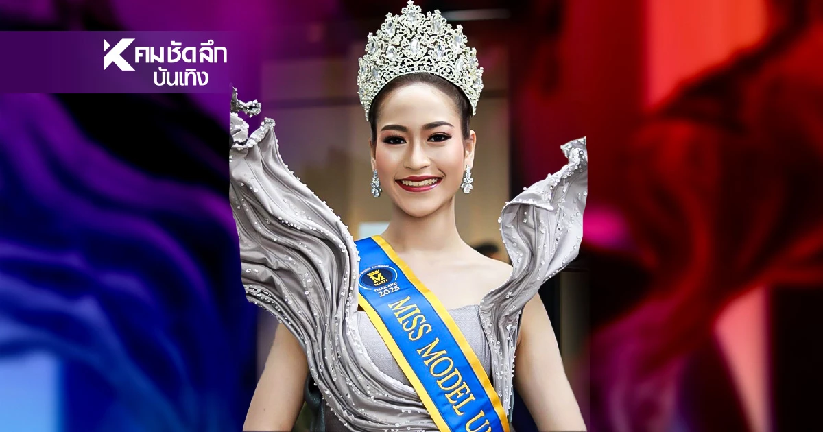 เปิดวาร์ป "เฟอร์รี่ ณัฎฐณิชา" สาวแดนสะตอ ดาวดวงใหม่วงการบันเทิง