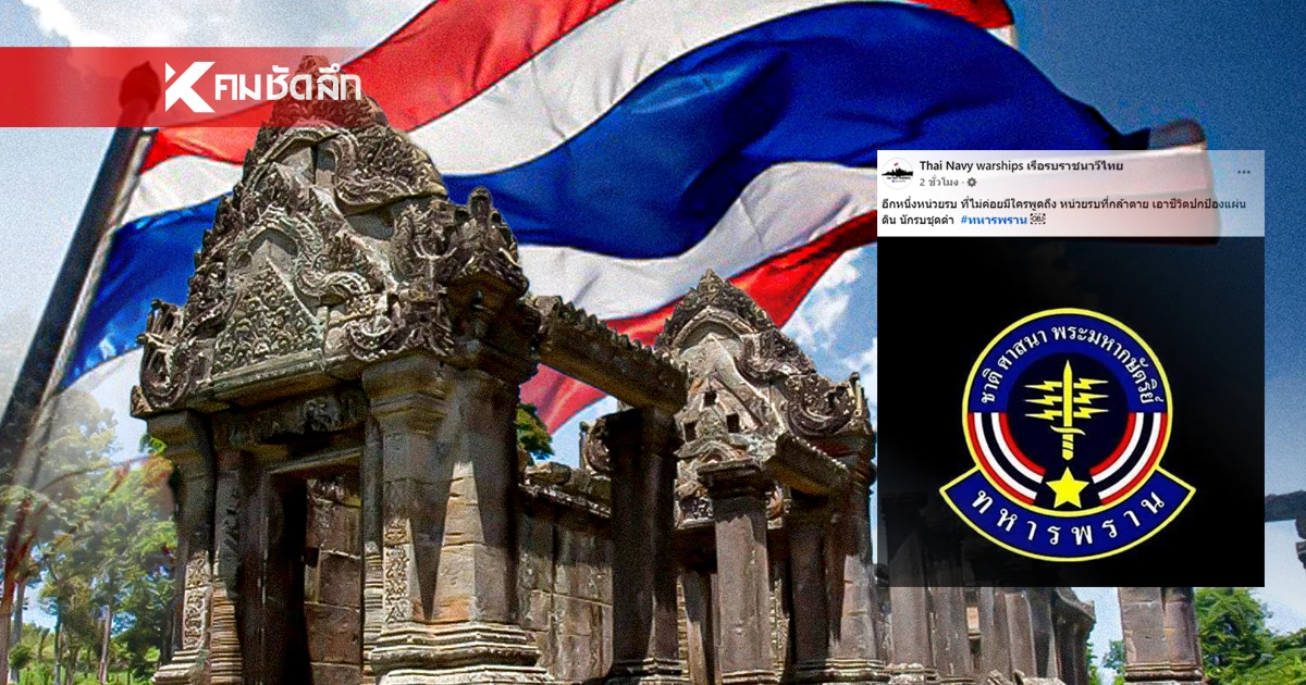 วงในเปิด "เบื้องหลัง"ช่วยป้อง แนว"ปราสาทเขาพระวิหาร"