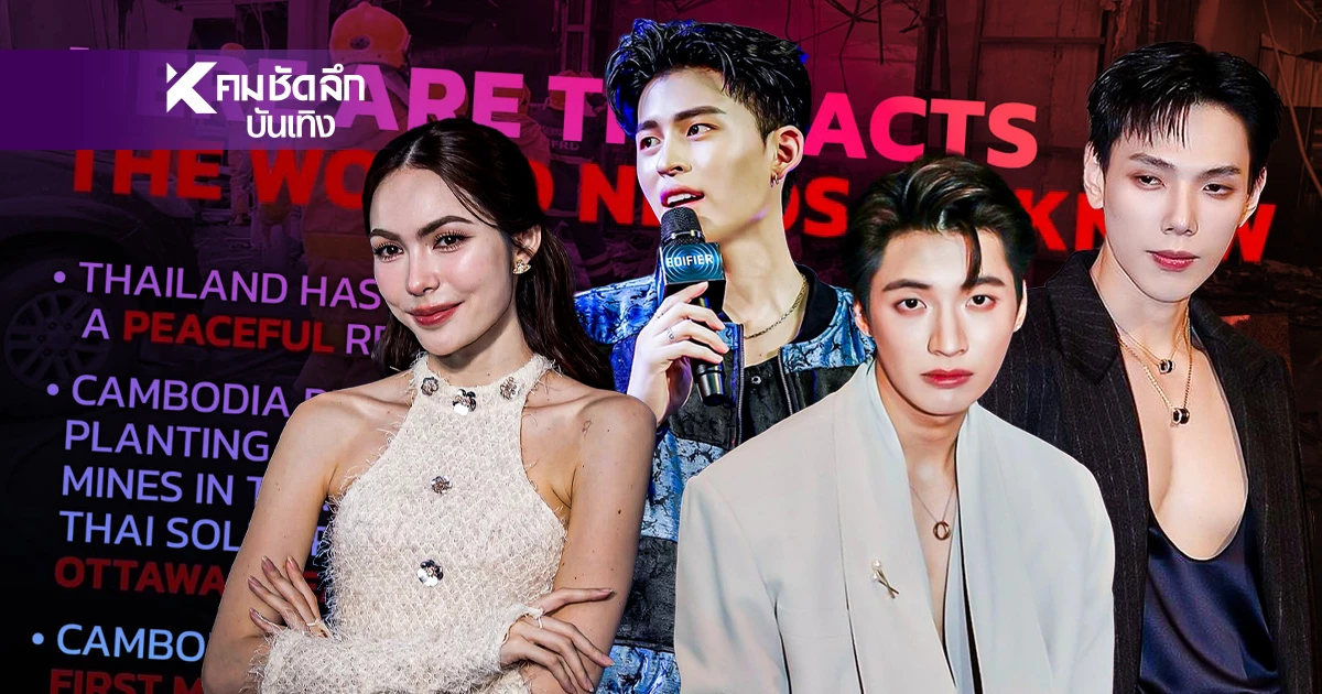 ตัวแทนซีรีส์วาย 'Call Out' รวมพลังรักชาติ แชร์โพสต์กองทัพไทย #TruthFromThailand
