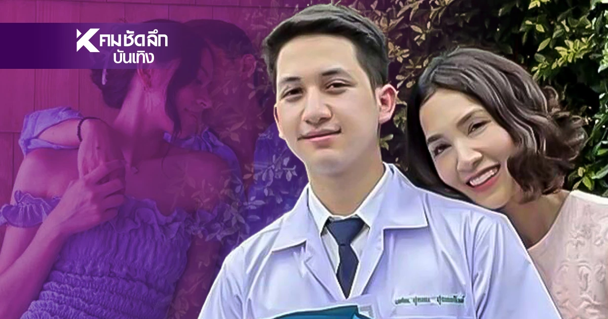 "หมอปุณณ์" ลูกนุสบาประกาศสเตตัส "ไม่โสดแล้ว" โพสต์ภาพคู่สาวหวานฉ่ำ