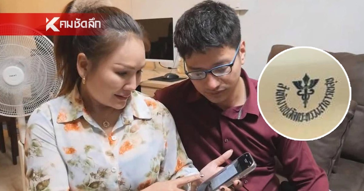ร้องสื่อ ถูกเจ้าหน้าที่ รพ. ใช้ขับรถหลวงเมาแล้วขับ ชนรถพังยับ