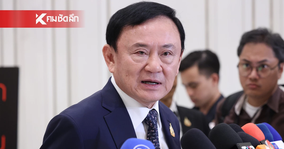 เปิดคำให้การ แพทย์รักษา "ทักษิณ" มีช่วงดีขึ้น เห็นนั่งโซฟาในห้องพักได้