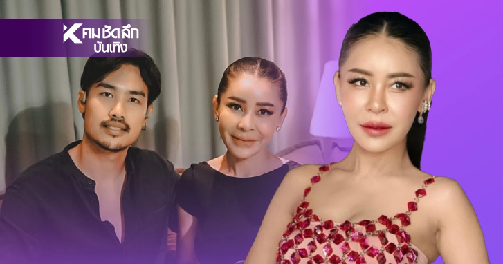แฉอดีตแฟน "เป็กกี้ ศรีธัญญา"หลุดเล่า ฝ่ายชายโต้แซ่บ ถามกลับแรง?