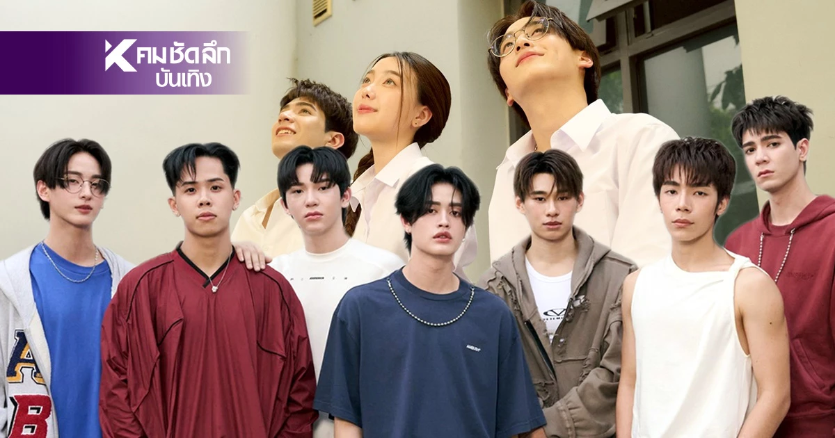 ถอดรหัส "ATLAS" Single No.3 "ตลกร้าย"ตัวอะไร? ในความสัมพันธ์