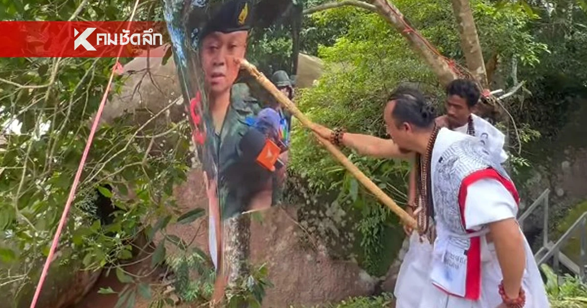 หมอผีขแมร์ ทำพิธีใส่ "แม่ทัพกุ้ง" ร่ายรำ ใช้อาวุธทำร้าย-เผารูป หมอผีขแมร์ ทำพิธีใส่ "แม่ทัพกุ้ง" ร่ายรำ ใช้อาวุธทำร้าย-เผารูป