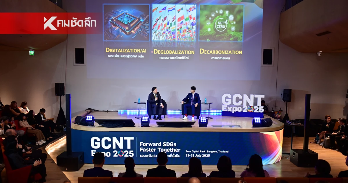 "ศุภชัย" ชูธรรมาภิบาลใหม่ สร้างเศรษฐกิจโปร่งใส จัดทำรายงานความยั่งยืน