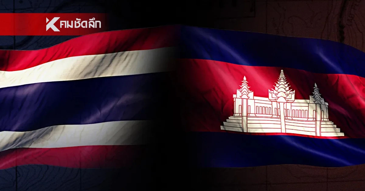 เปรียบเทียบ ทหารไทยกับทหารกัมพูชาใครแข็งแกร่งกว่ากัน ?