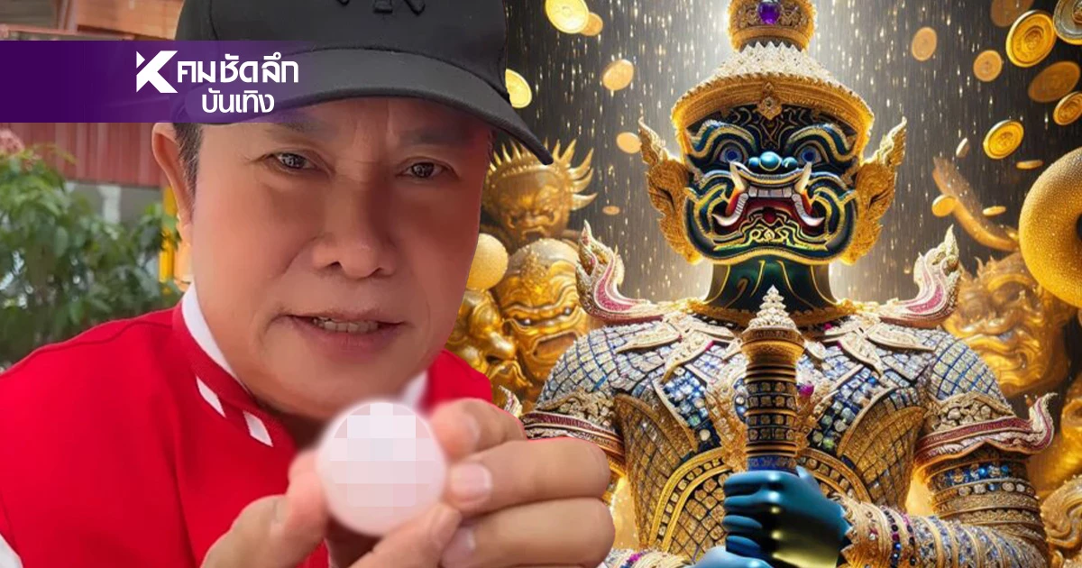 เลขเด็ด "มนต์สิทธิ์ คำสร้อย" ล้วงไห ท้าวเวสสุวรรณ ให้โชค 3 ตัวตรง เลขเด็ด "มนต์สิทธิ์ คำสร้อย" ล้วงไห ท้าวเวสสุวรรณ ให้โชค 3 ตัวตรง