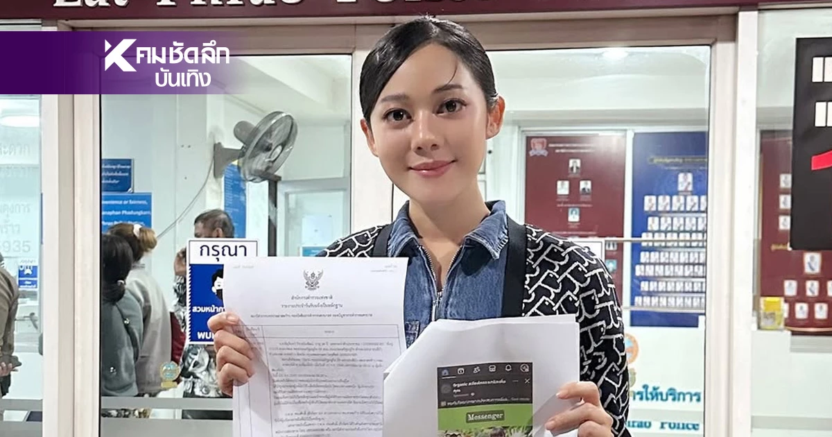 แรง! "ทับทิม อัญรินทร์" ฟาดไม่ไว้หน้าถูกแอบอ้างภาพ อย่าหลงเชื่อ