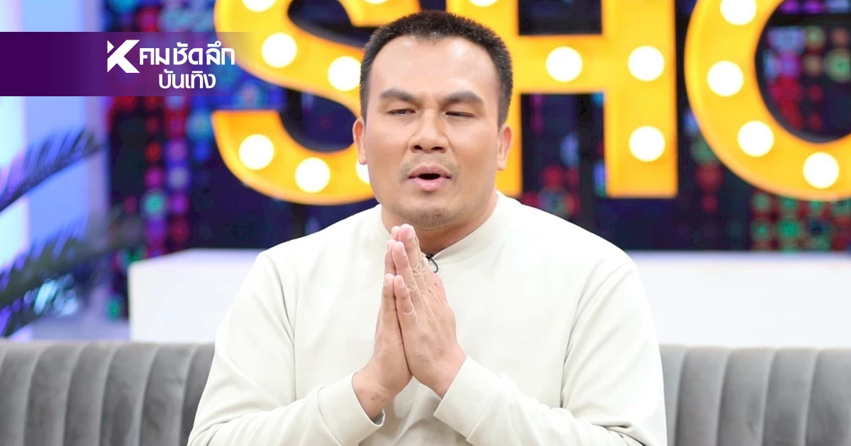 ช็อก! "สมปอง" เล่าอดีต เจอ "สีกา" วัย 50 ถามชอบไหม? ตอนเป็นเณร ช็อก! "สมปอง" เล่าอดีต เจอ "สีกา" วัย 50 ถามชอบไหม? ตอนเป็นเณร