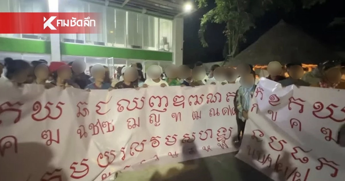 ชาวกัมพูชาถือป้าย "เคลมพยัญชนะไทย 44 ตัว" เปิดที่มารากฐานภาษาชาติไทย ชาวกัมพูชาถือป้าย "เคลมพยัญชนะไทย 44 ตัว" เปิดที่มารากฐานภาษาชาติไทย