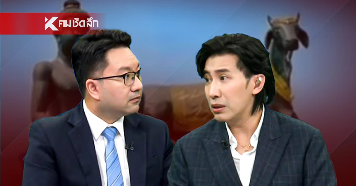 เปิดต้นตอ 'เขมร ชิงชัง ไทย' จุดเริ่มต้น นักวิชาการชี้ รู้แล้วขนลุก