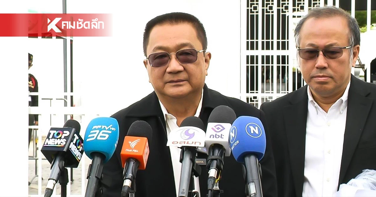 "ชาญชัย" เปิดค่ารักษา "ทักษิณ" 181 วัน กว่า 2.4 ล้าน กลับไม่มีค่ายา "ชาญชัย" เปิดค่ารักษา "ทักษิณ" 181 วัน กว่า 2.4 ล้าน กลับไม่มีค่ายา