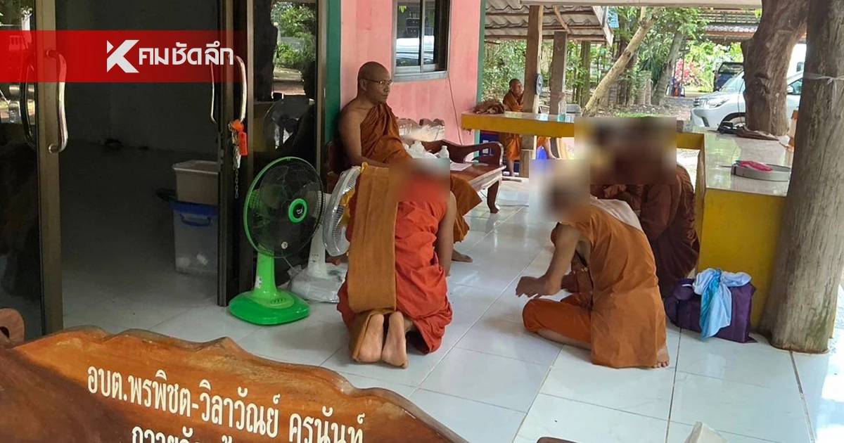 จับสึก! พระ 4 รูป เสพยาฉลองเข้าพรรษา อ้าง ช่วยแก้ปวดเมื่อย จับสึก! พระ 4 รูป เสพยาฉลองเข้าพรรษา อ้าง ช่วยแก้ปวดเมื่อย
