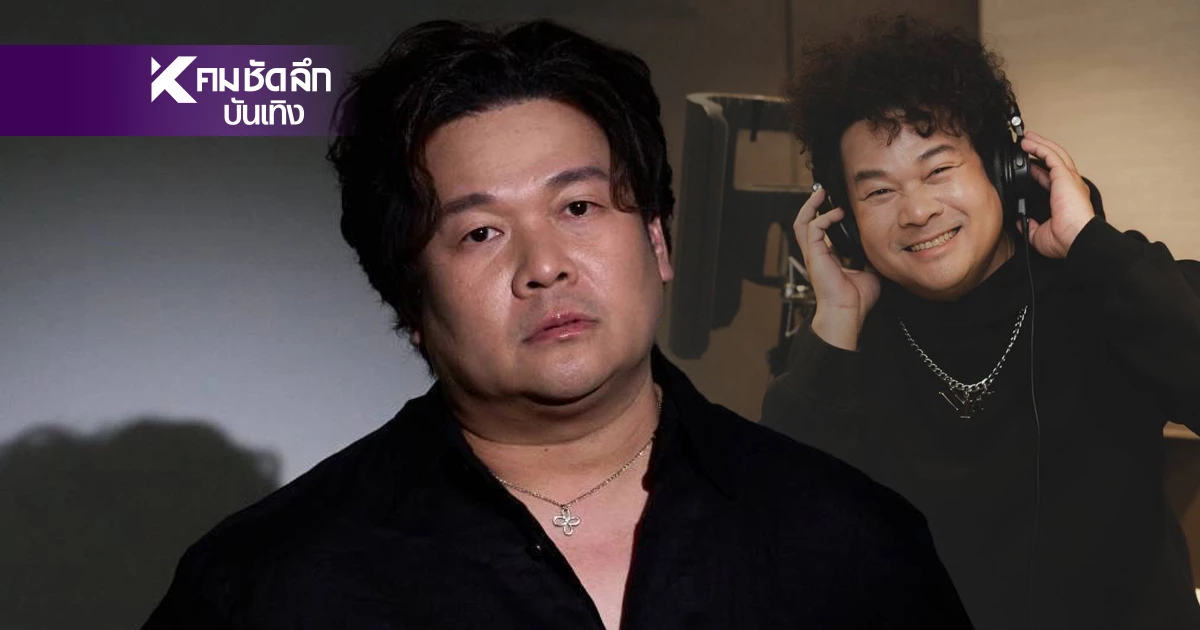 เฉียดตาย "วิน เวคิน" ผ่าตัดด่วน เสี่ยงหยุดหายใจ หวั่นไร้เสียงร้องเพลง