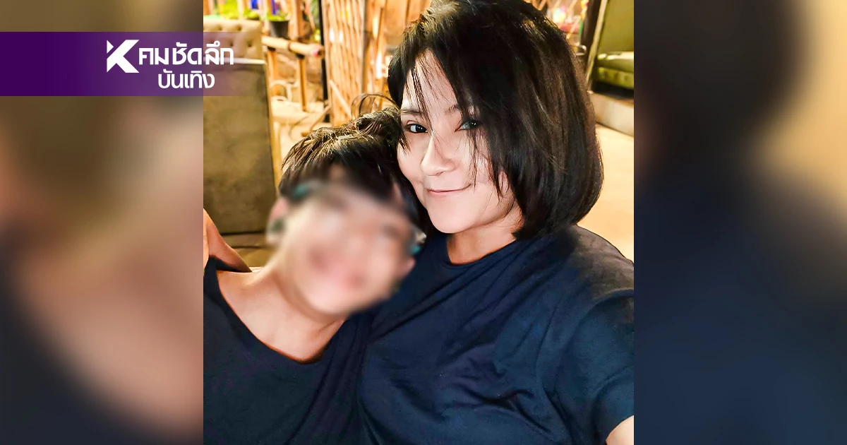 อดีตนักร้องดัง "โรสแมรี่" ยอมโดนด่าขอทาน ประกาศหาคนอุปถัมภ์ลูกชาย อดีตนักร้องดัง "โรสแมรี่" ยอมโดนด่าขอทาน ประกาศหาคนอุปถัมภ์ลูกชาย