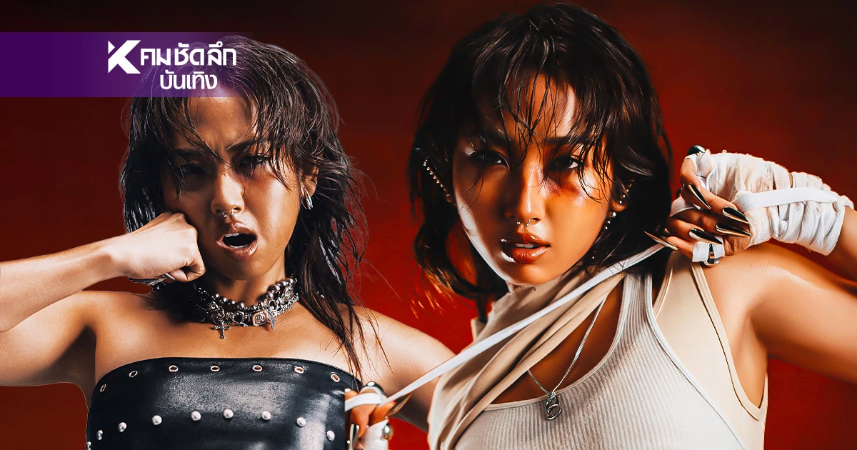 MILLI (มิลลิ) ปล่อยอัลบั้มเต็มชุดใหม่ HEAVYWEIGHT ใส่สุดทุกมิติ
