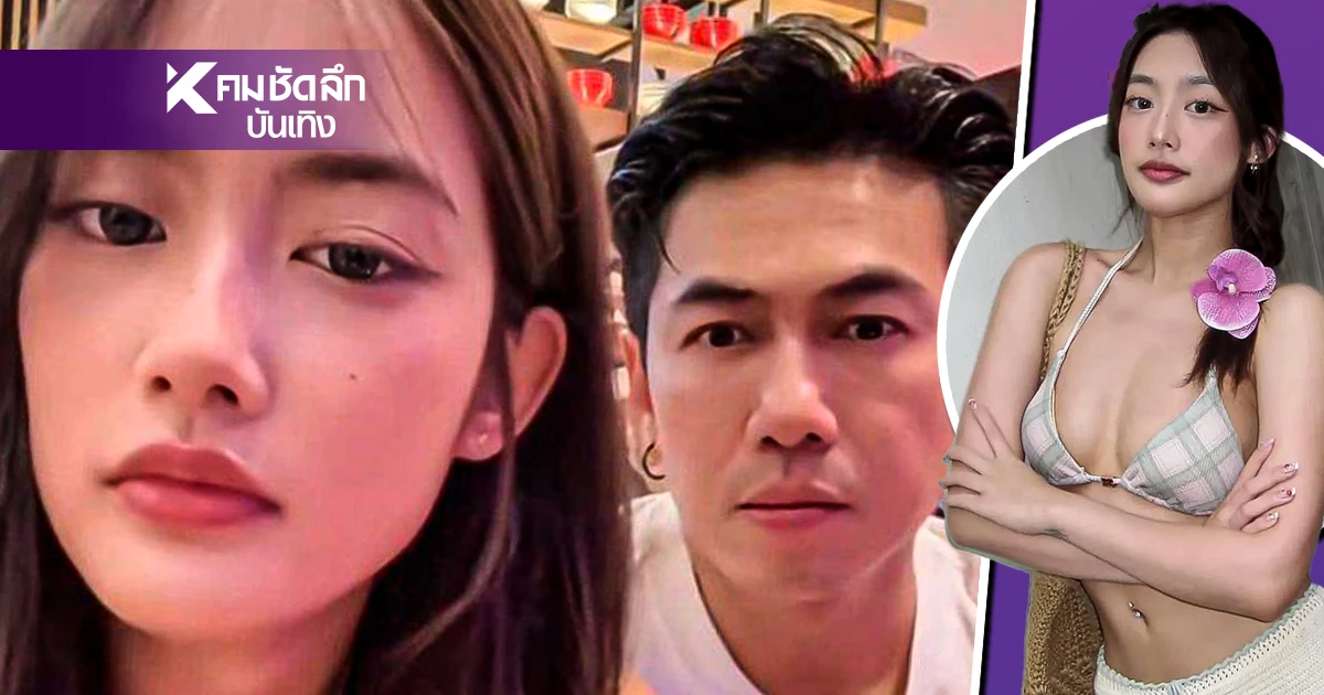 "เนปจูน" แฟน "ดีเจเพชรจ้า" ซัดแรง! ถ้าไม่ชอบก็ไม่ต้องมาดู ด่ามาเจอด่ากลับ
