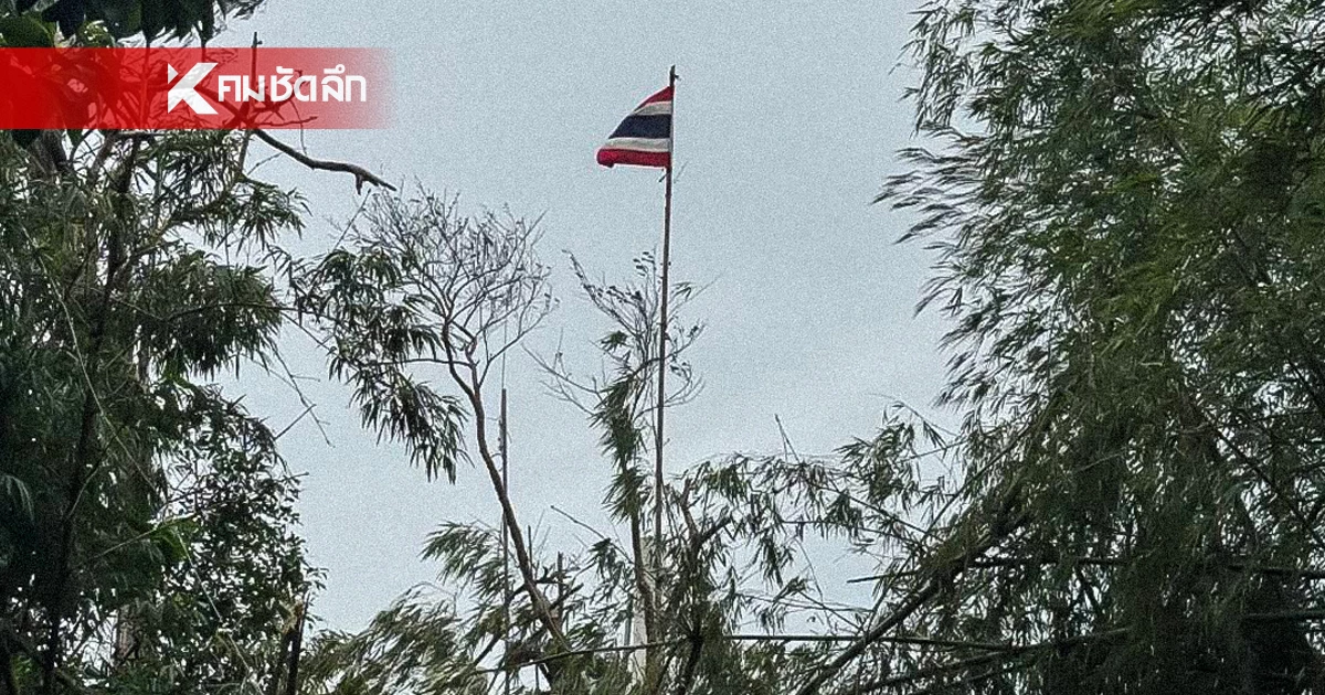 ทหารไทย ยึดสำเร็จ "ภูมะเขือ" ยุทธศาสตร์ชายแดนไทย-กัมพูชา ทหารไทย ยึดสำเร็จ "ภูมะเขือ" ยุทธศาสตร์ชายแดนไทย-กัมพูชา