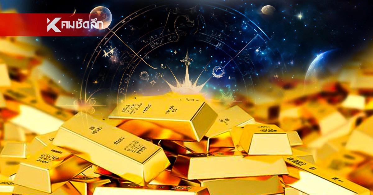 .เช็คดวง ก.ค. ราศีไหนดวงดี รับทรัพย์รัวๆ ราศีไหนต้องมูเสริมดวงด่วน!.
